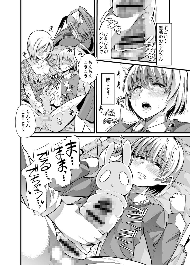 『ママと』シリーズ1＆2 サンプル 1