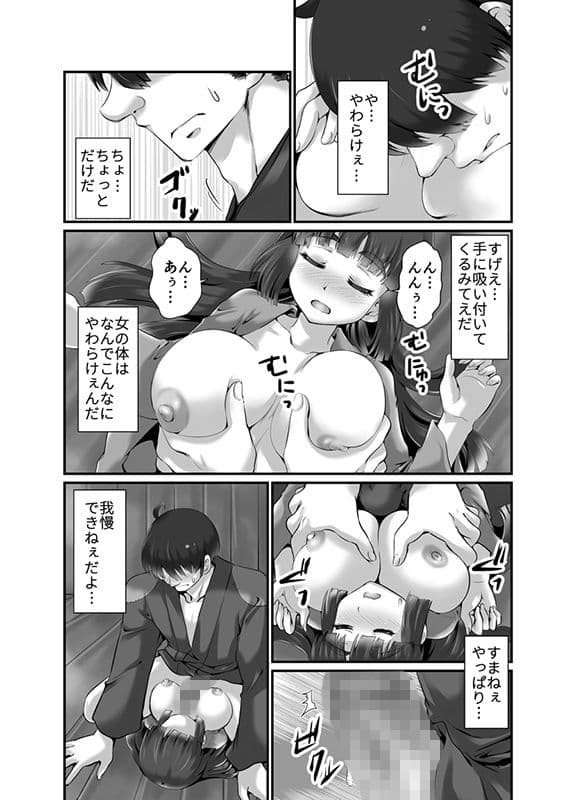 同棲さくら/自慰 サンプル 4