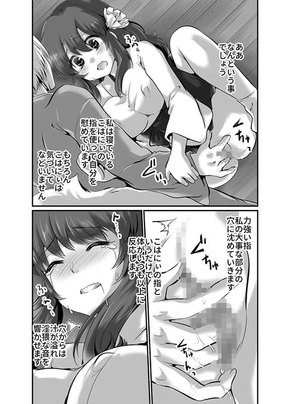 同棲さくら/自慰 サンプル 7