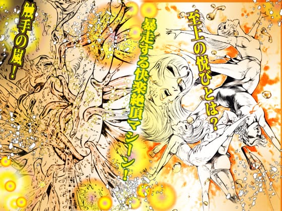 ダーティ・松本の白雪姫 サンプル 1