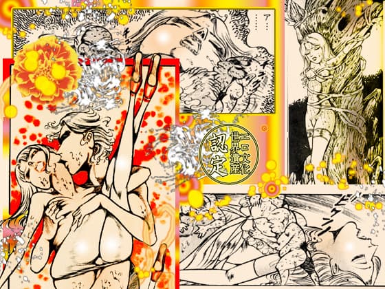 ダーティ・松本の白雪姫 サンプル 3