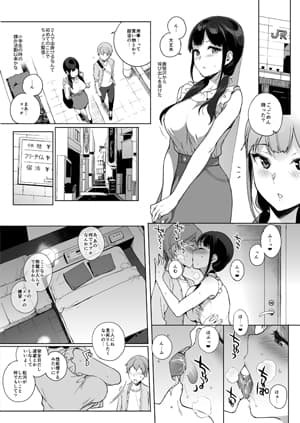 サキュバステードライフ5 サンプル 3