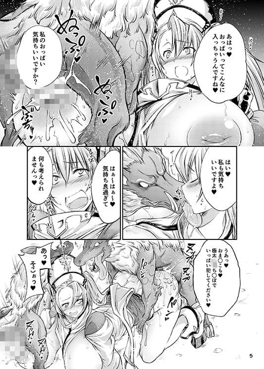 獣○ファンタジー サンプル 1
