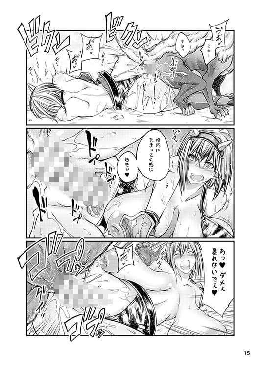 獣○ファンタジー サンプル 3