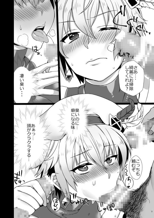 催●帝国軍師 サンプル 1