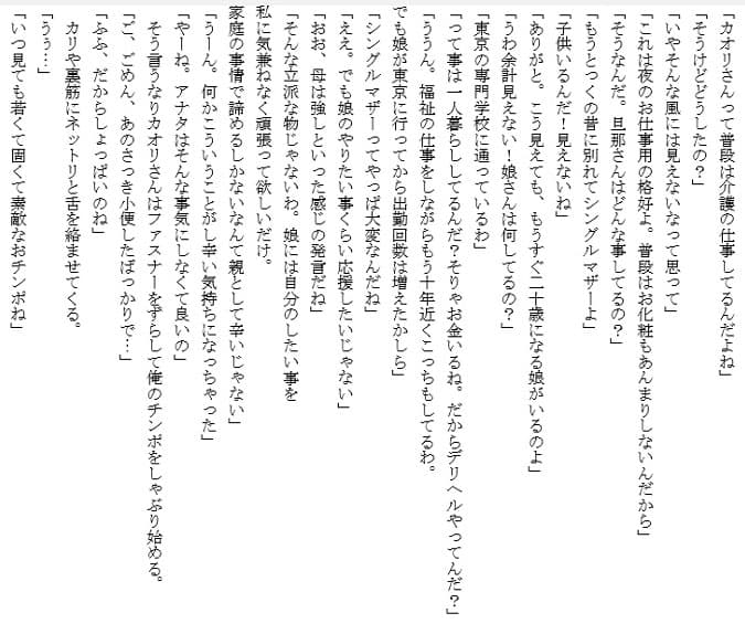 母娘風俗嬢（母） サンプル 1