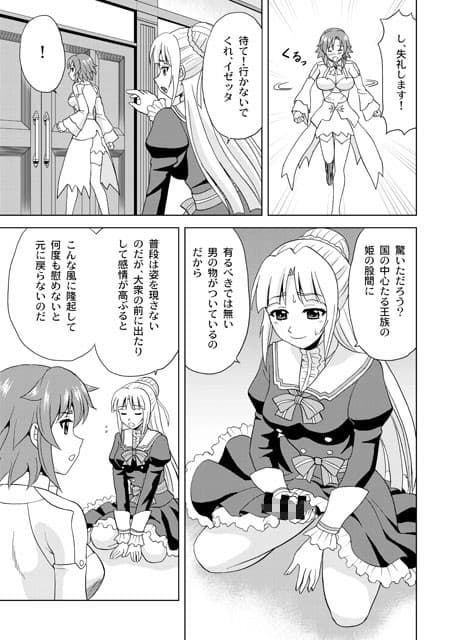 姫様のために サンプル 1