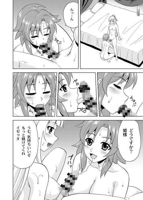 姫様のために サンプル 2