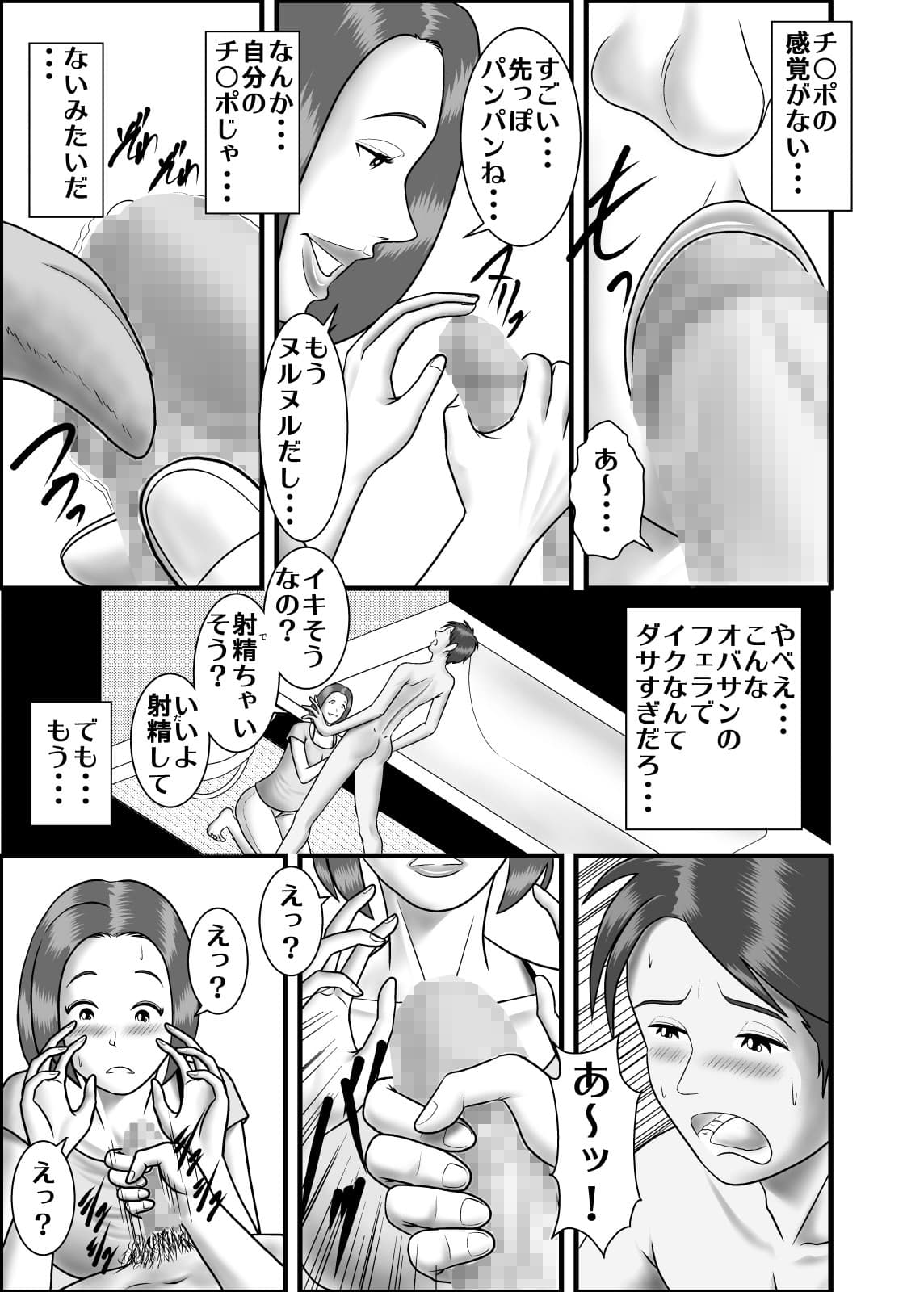 初めての浮気相手は彼女の母親でした サンプル 2