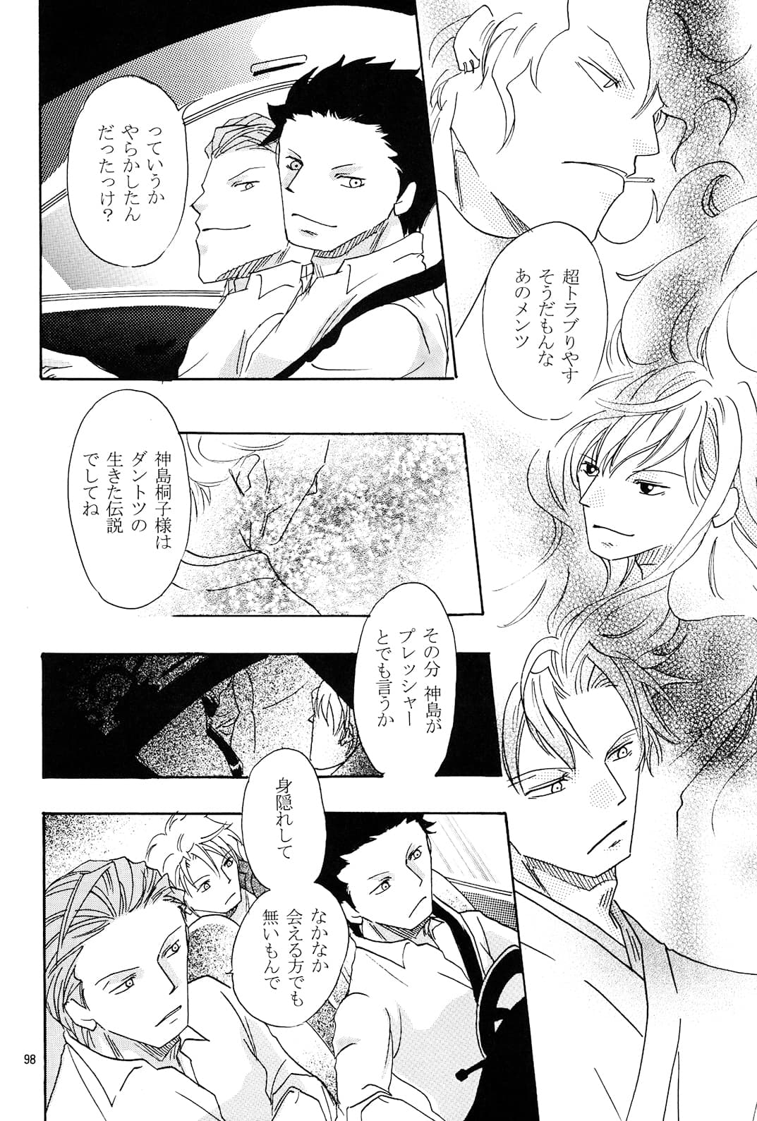 鋼の鬼 サンプル 1