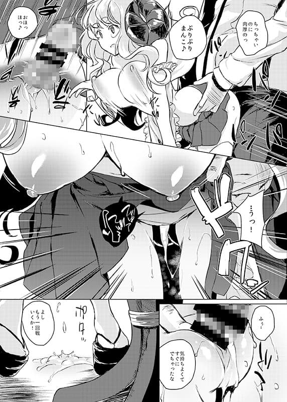 まんが時姦どらふ サンプル 3