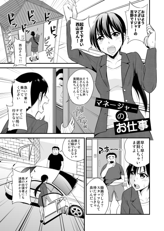陸上部の後輩女子の膣を突いて激励してみた サンプル 2
