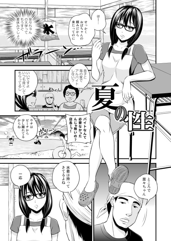 陸上部の後輩女子の膣を突いて激励してみた サンプル 3