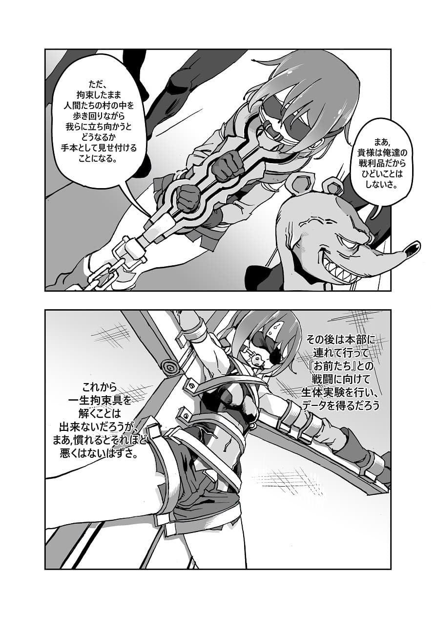 魔法少女ウェスタンガールズコミック 1話後編 サンプル 3