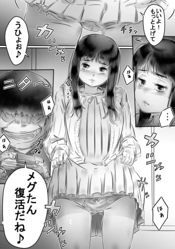 恭子さんの調教日誌 サンプル 3