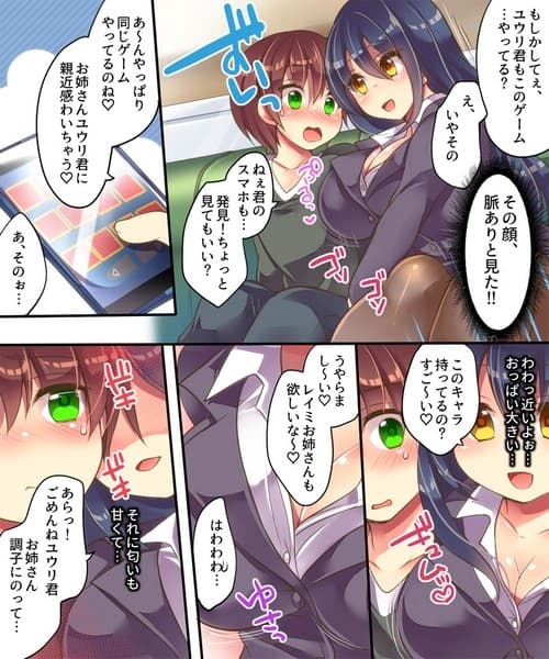 色仕掛け商法にはご用心 サンプル 1