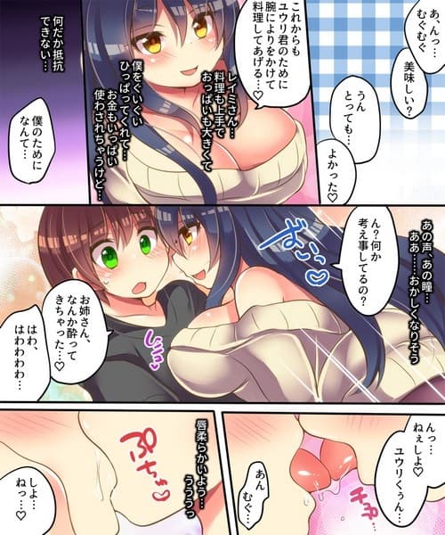 色仕掛け商法にはご用心 サンプル 3