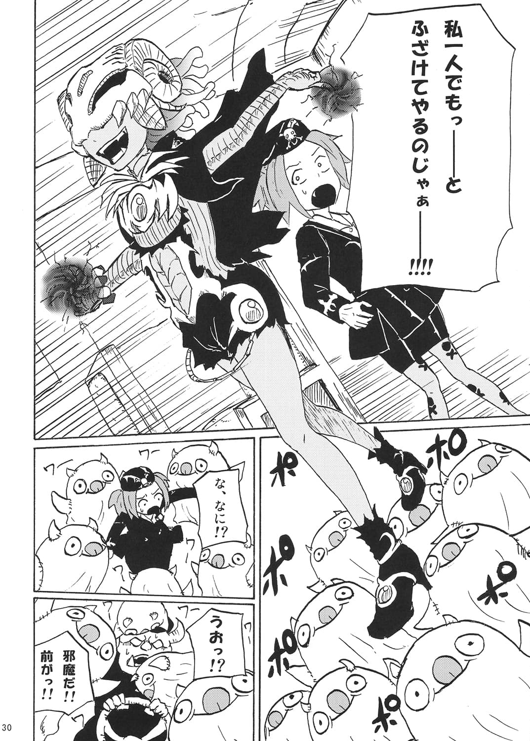 ガイド 日々苦悩 サンプル 1