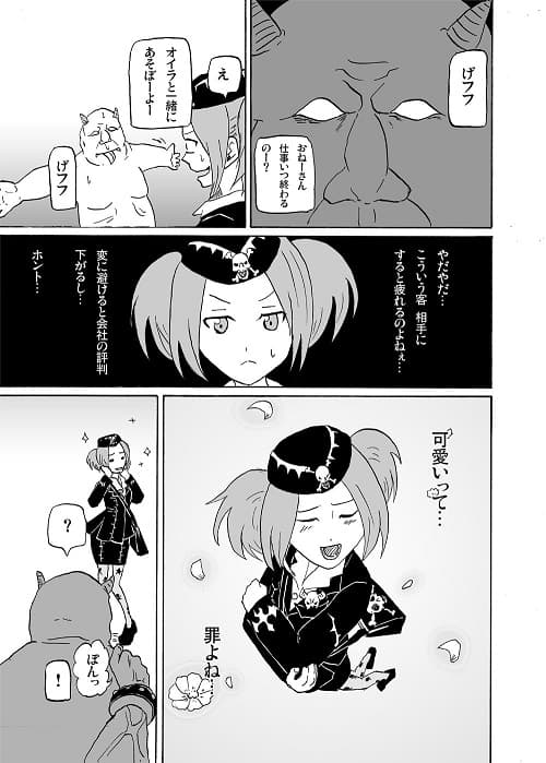 ガイド 日々苦悩 サンプル 2