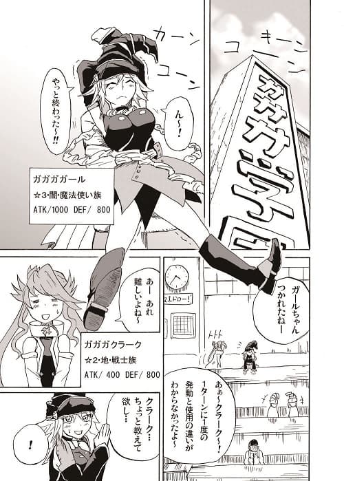 ガガガ学園日誌 サンプル 1