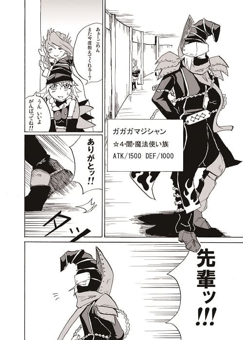 ガガガ学園日誌 サンプル 2
