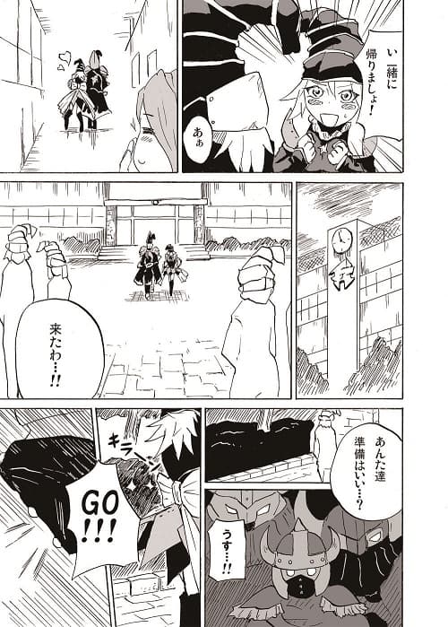ガガガ学園日誌 サンプル 3
