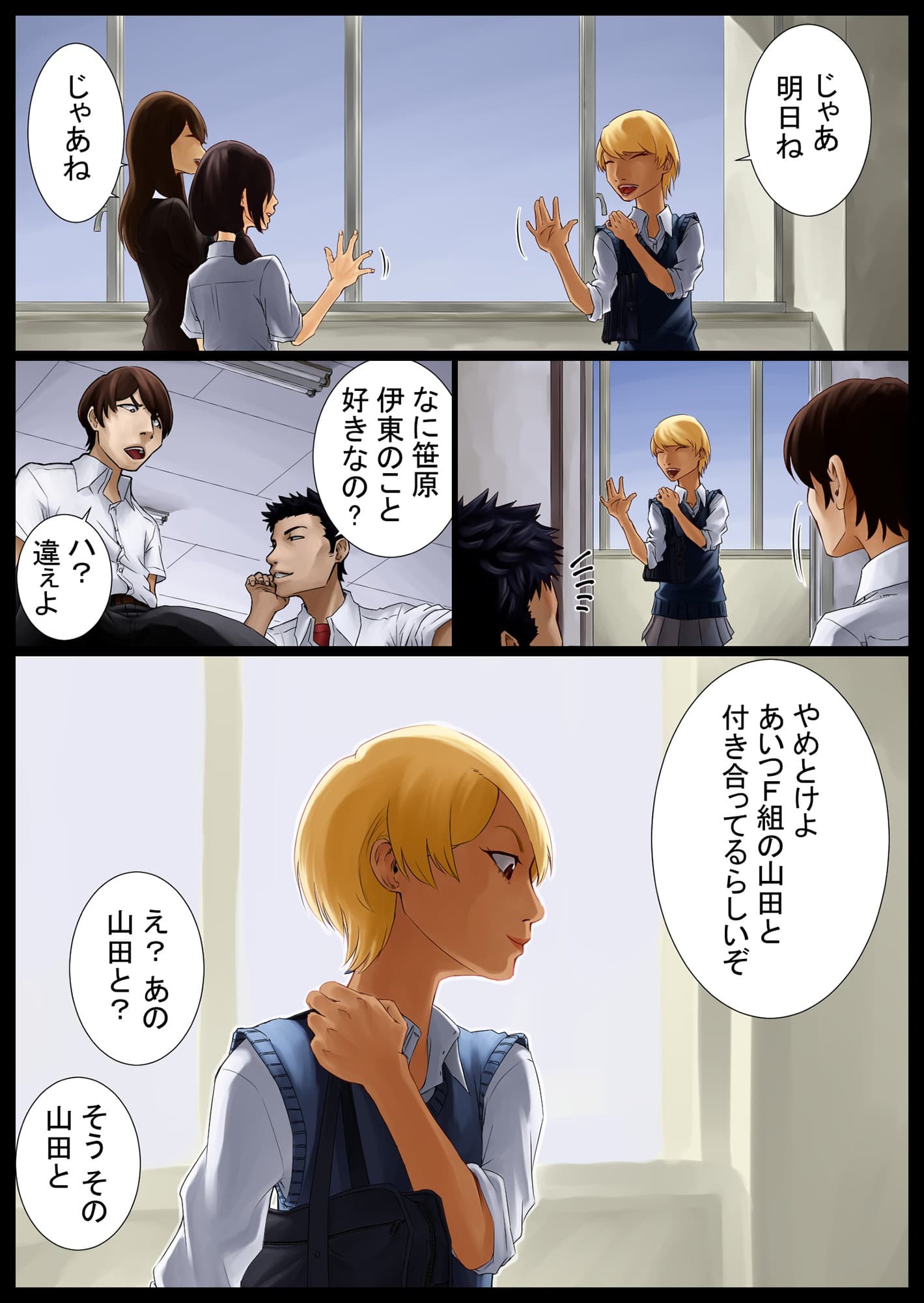 巴調教中 サンプル 1