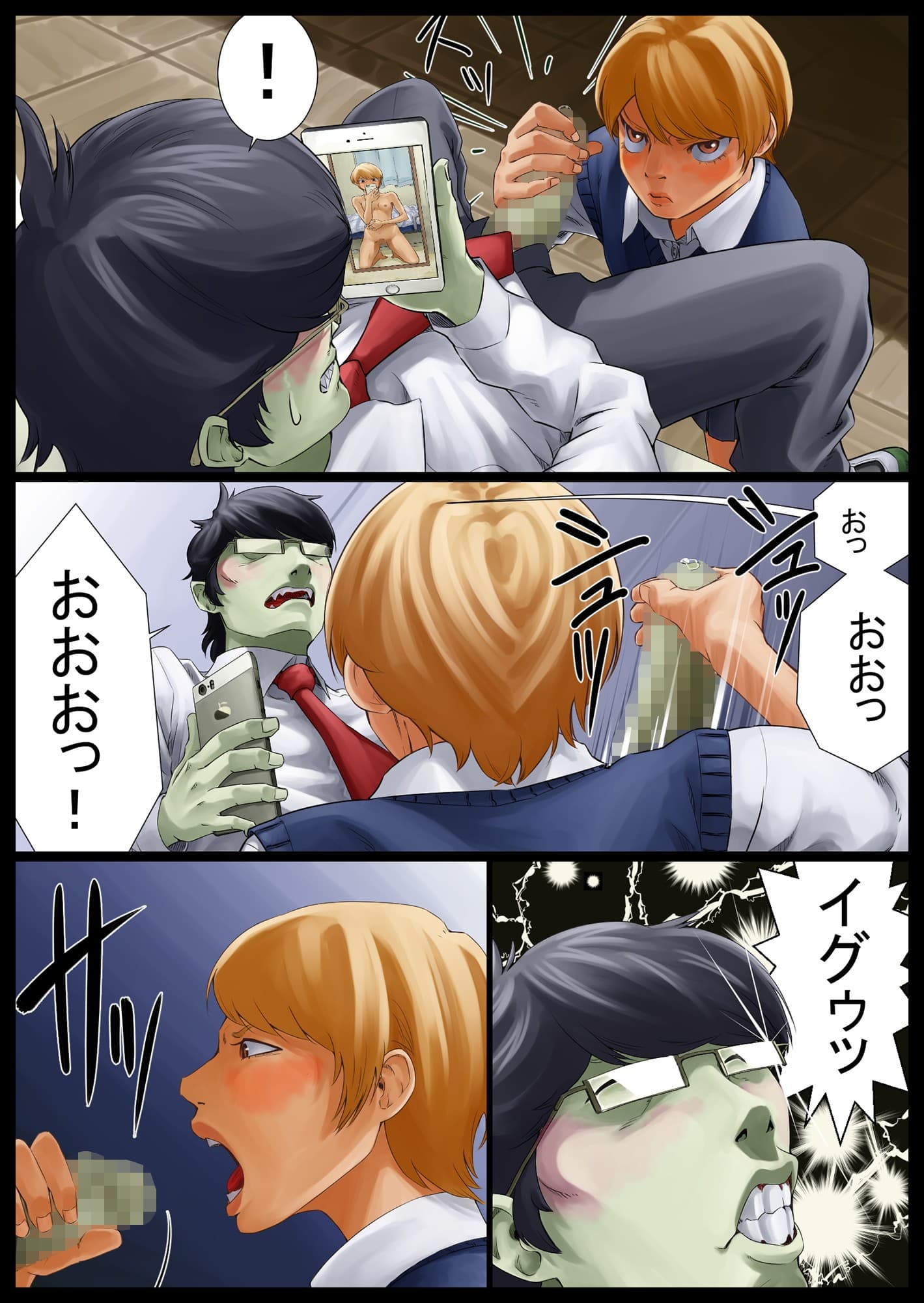 巴調教中 サンプル 3