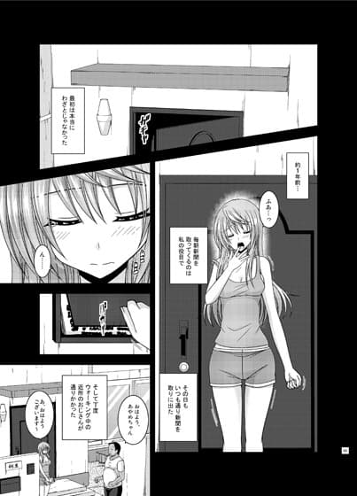 露出少女日記総集編2冊目 サンプル 1