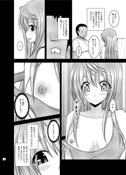 露出少女日記総集編2冊目 サンプル 2