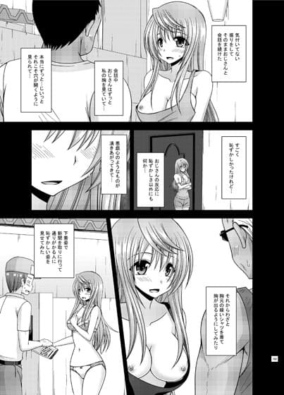 露出少女日記総集編2冊目 サンプル 3