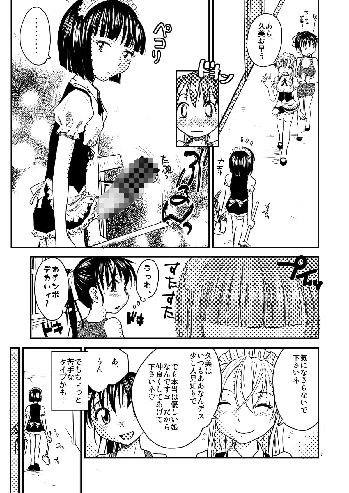 NDG05（前） サンプル 2