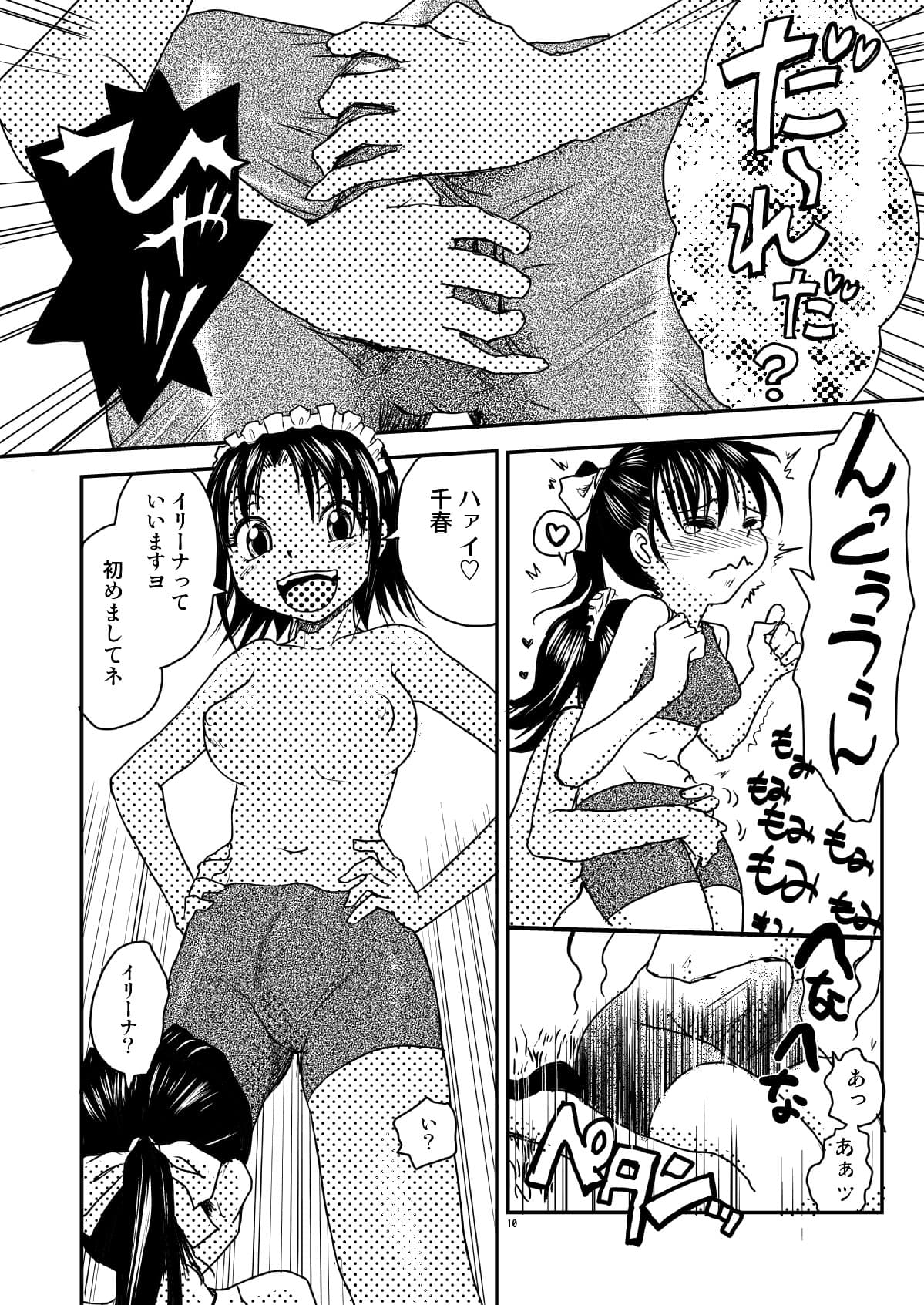 NDG05（前） サンプル 3