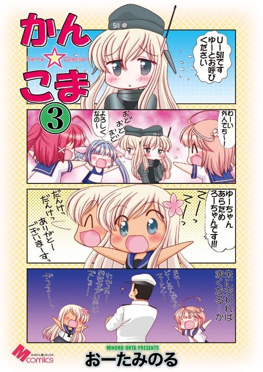 かん☆こま3 サンプル 1