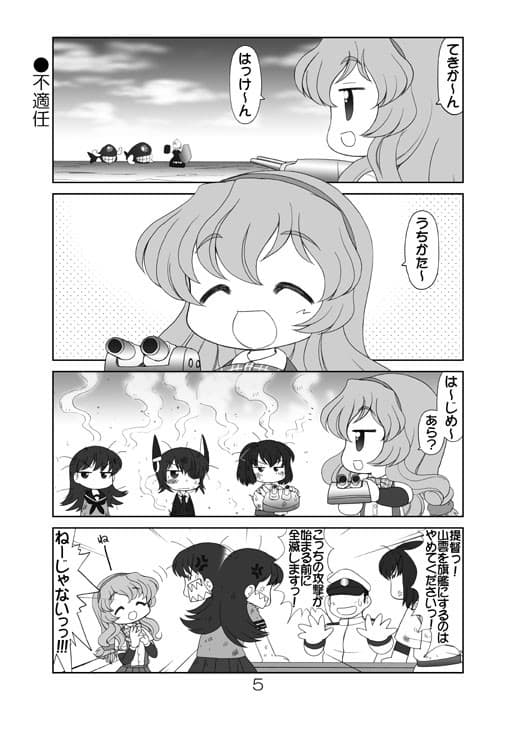 かん☆こま3 サンプル 2