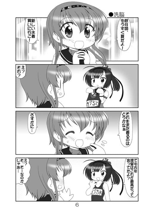 かん☆こま3 サンプル 3