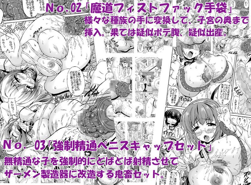 魔界通販あだるとグッズ サンプル 2