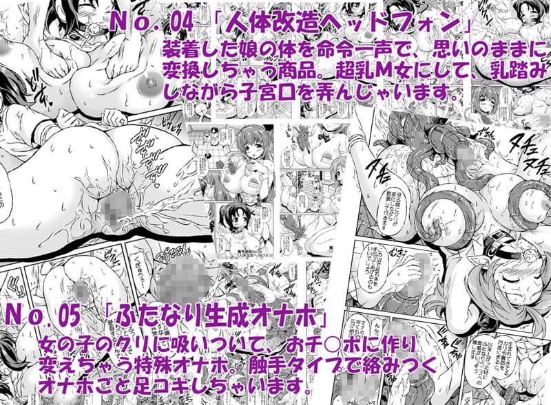 魔界通販あだるとグッズ サンプル 3