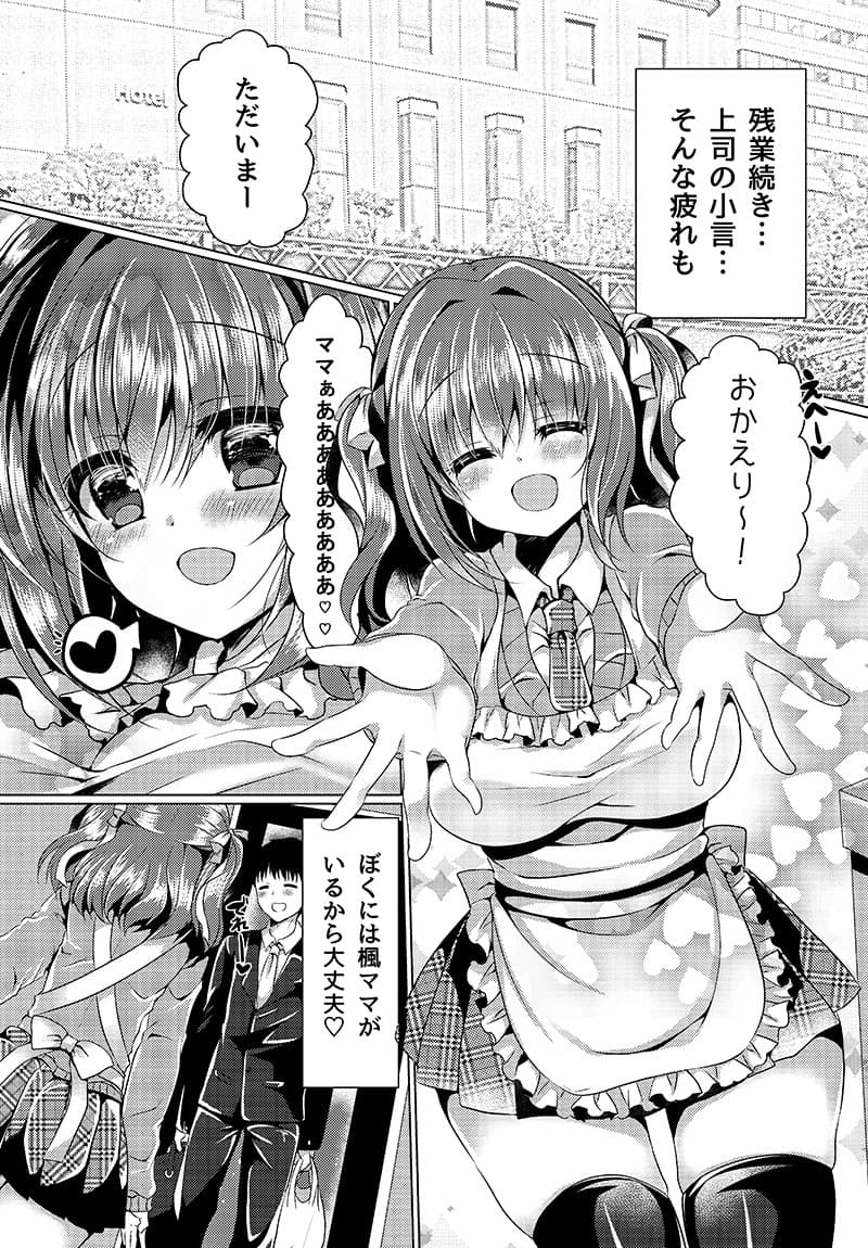 楓ママにおまかせ サンプル 1