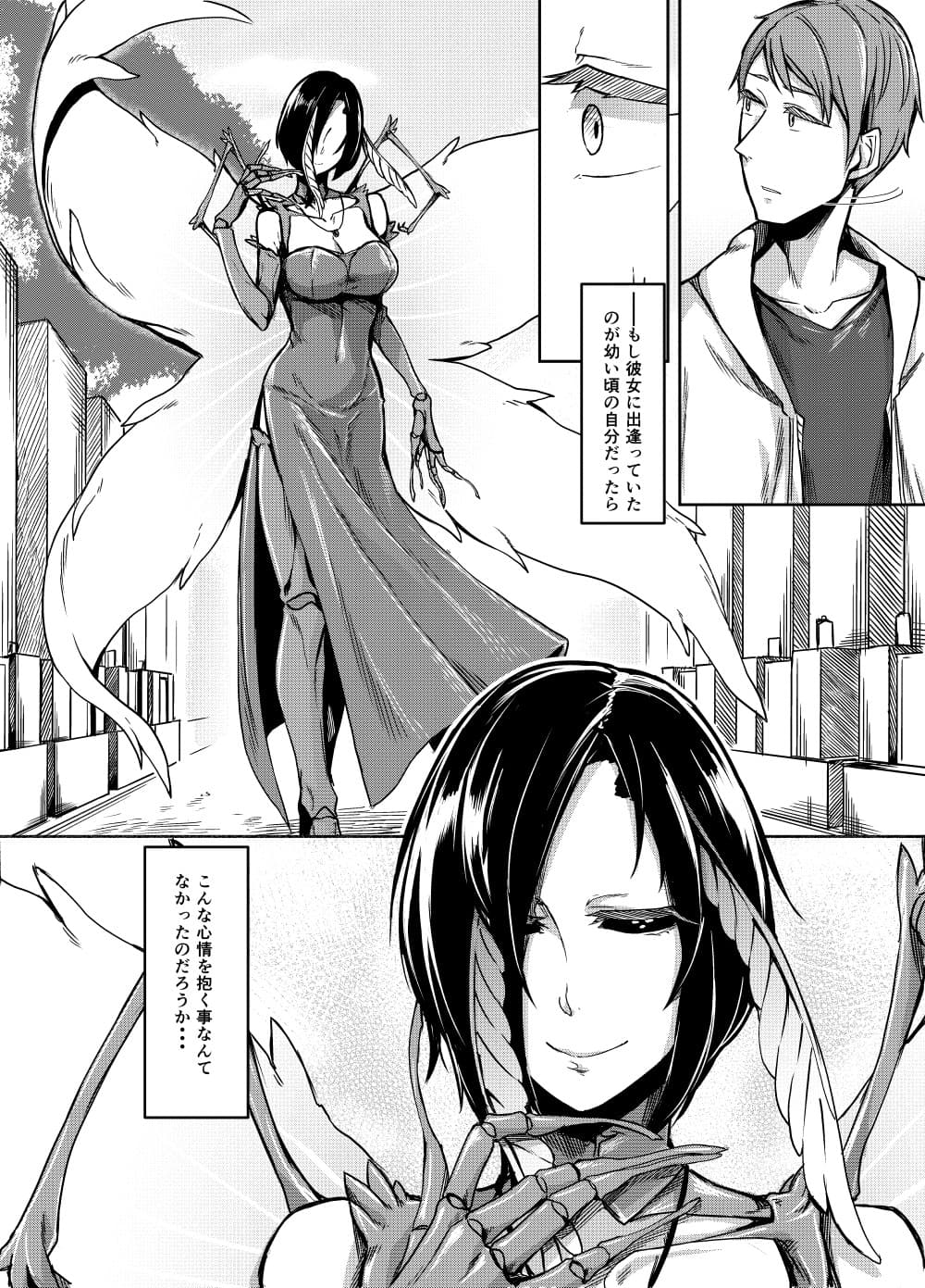 黒揚羽乃詩 サンプル 2