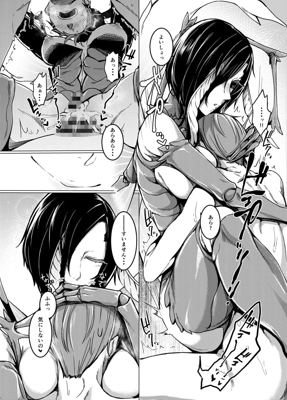 黒揚羽乃詩 サンプル 3