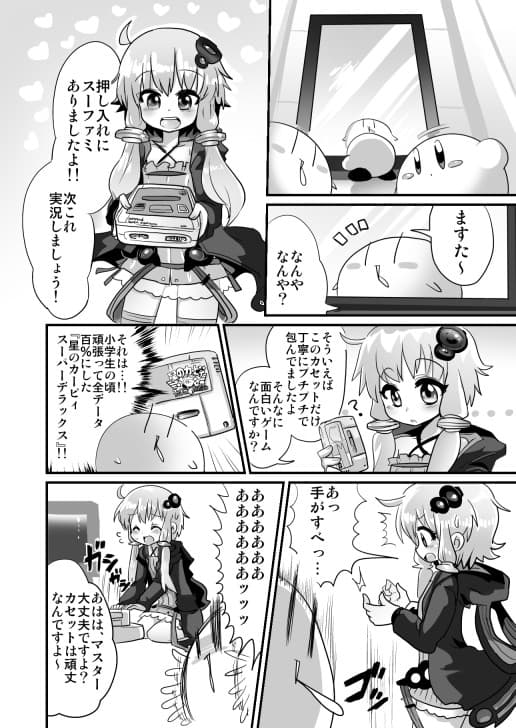 はじめてのにんてんぼん アシュリーをなでて サンプル 3