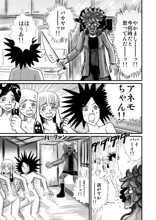 はじめてのにんてんぼん アシュリーをなでて サンプル 4