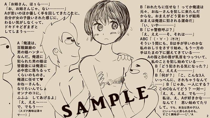 26歳 男の娘のキモチ サンプル 1