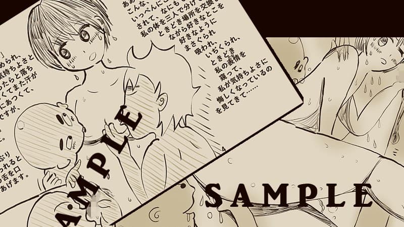 26歳 男の娘のキモチ サンプル 2