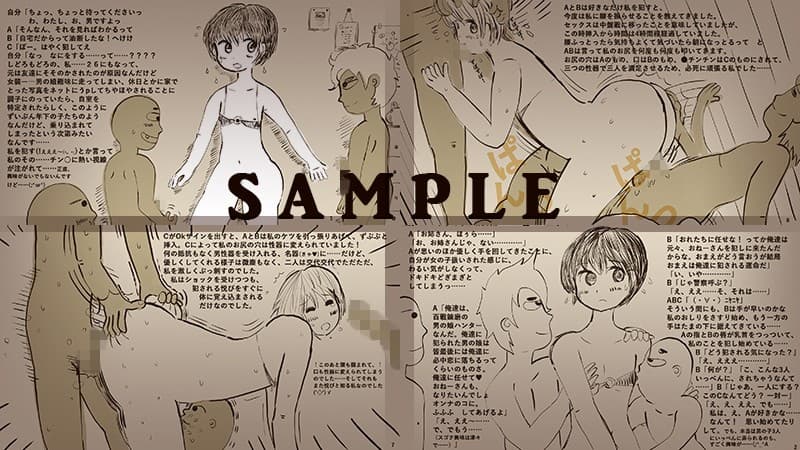 26歳 男の娘のキモチ サンプル 3