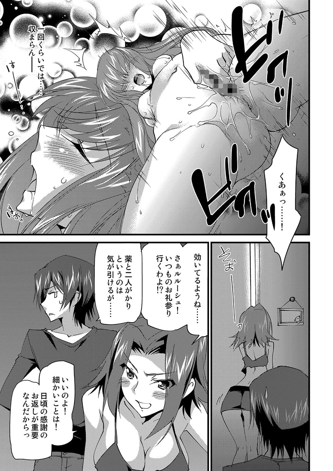 仲良しカレンちゃん サンプル 2