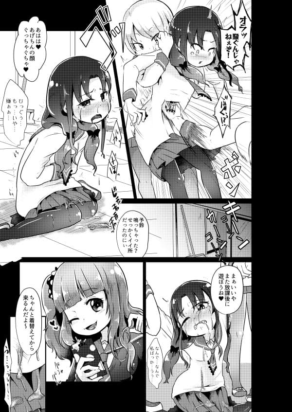 電球いじめ サンプル 1