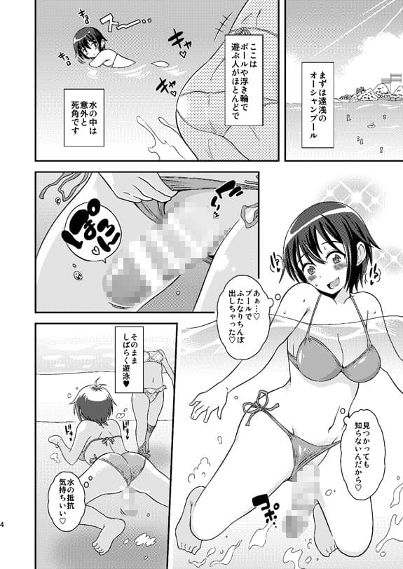 ふたなり露出JKですが？2 サンプル 1