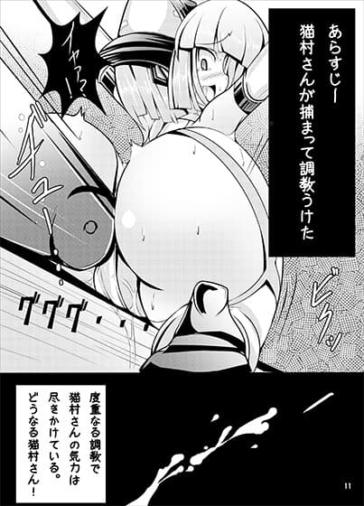 ネコノエロイホン サンプル 1
